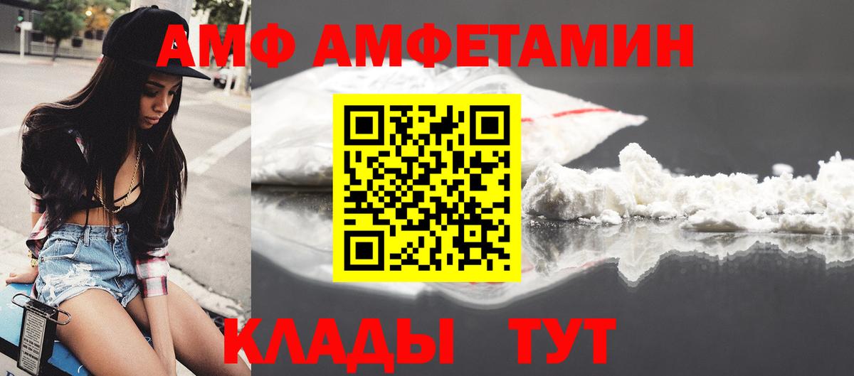 АМФ 97% Долгопрудный