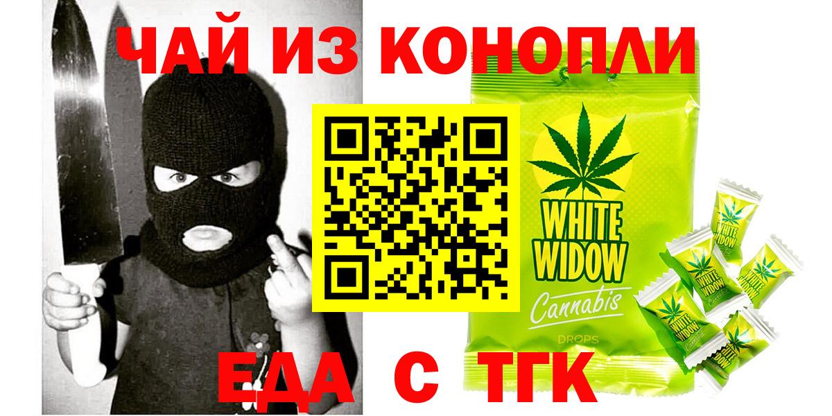 Canna-Cookies конопля  Вход с VPN  Долгопрудный 