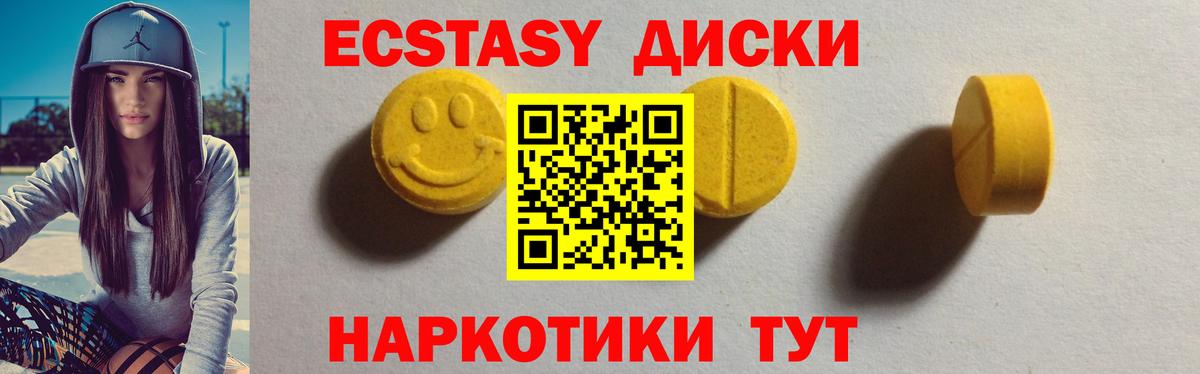 Долгопрудный  сколько стоит  Экстази диски  Вход с VPN  ЭКСТАЗИ 280 MDMA  Экстази 