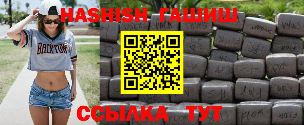 ГАШИШ  Гашиш Cannabis  Вход с VPN  Долгопрудный 