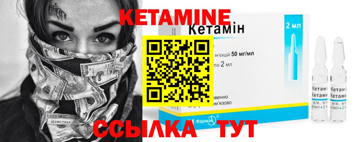 Кетамин VHQ  hydra ссылки  Долгопрудный  Вход с VPN  Кетамин VHQ 