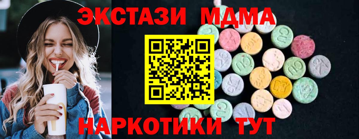 Долгопрудный  MDMA Molly  MDMA  Вход с VPN 