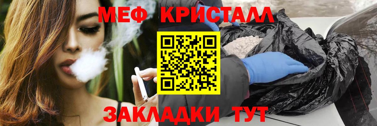 Меф мука Долгопрудный