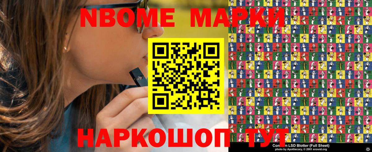 Марки NBOMe 1,5мг Долгопрудный