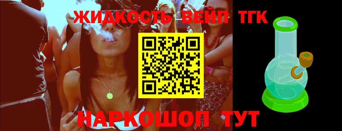 Дистиллят ТГК гашишное масло Долгопрудный